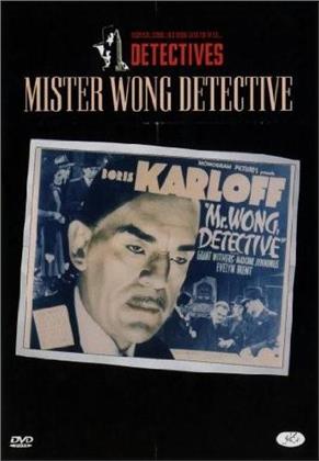 Mr. Wong Detective (1938) (s/w)