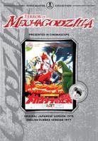 Terror of Mechagodzilla