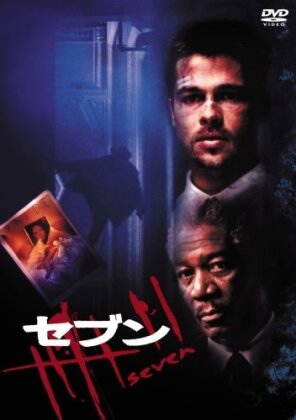 Seven (1995) (Édition Limitée)