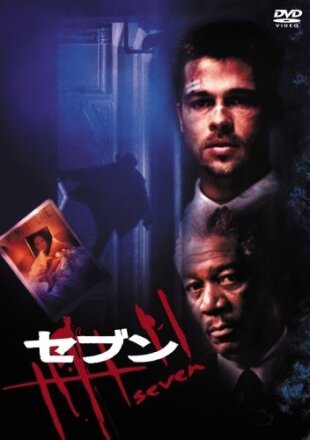 Seven (1995) (Limited Edition)