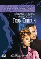 Turn curtain (1966) (Édition Limitée)