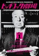 Alfred Hitchcock presents - Vol. 3.1 (Edizione Limitata)