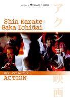 Shin karate baka ichidai - (Maki Collection Action)