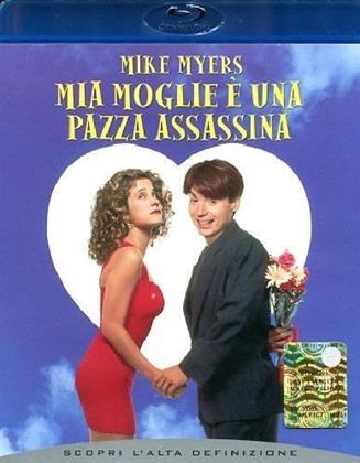 Mia moglie è una pazza assassina (1993)
