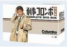 Columbo - Super Complete Box (23 DVD)
