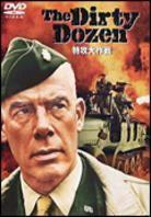 The dirty dozen (2 DVD)