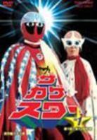 The Kage Star - Vol.1 (2 DVD)