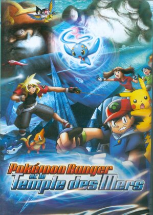 Pokémon ranger et le temple des mers (2006)