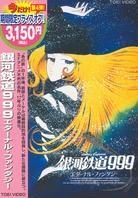 The Galaxy Express 999 - Eternal Fantasy (Limited Edition)