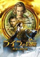 The Golden Compass (2007) (Édition Collector, 2 DVD)