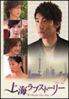 Shanghai Love Story - DVD Box 2 (5 DVDs)