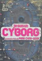 Je suis un Cyborg (2006) (Collector's Edition, 2 DVDs)