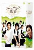 Coffee Prince 1 Go Ten - DVD Box 2 (DVD 5)