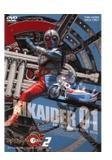 Kikaider 01 - Vol. 2 (2 DVD)