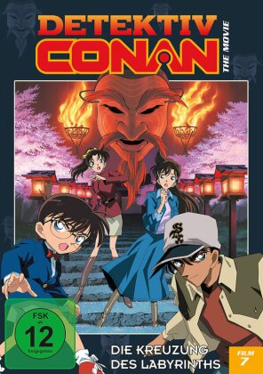 Detektiv Conan - 7. Film: Die Kreuzung des Labyrinths (2003)