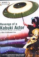 Revenge of a Kabuki Actor