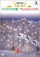 Seiji Fujishiro Christmas Bells / Match Selling Girl