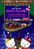 Sanrio Christmas Anime Series - Hello Kitty no Kieta Santa San no Boshi