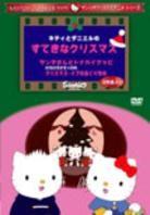 Sanrio Christmas Anime Series - Kitty to Daniel no Suteki na Christmas