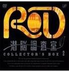 Rd Sennoh Chousashitsu - Collectors Box (2 DVDs + CD)