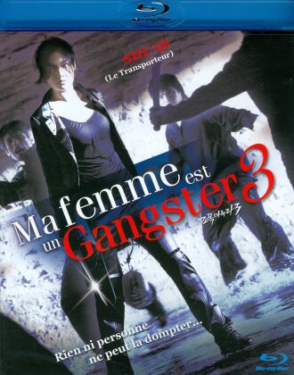 Ma femme est un Gangster 3 (2006)