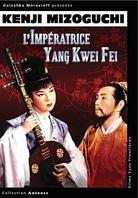L'impératrice Yang Kwei Fei (1955)