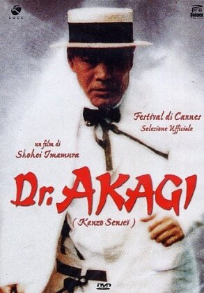 Dr. Akagi (1998)