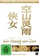 Ein Hauch von Zen 1&2 (2 DVDs)