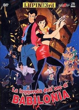 Lupin 3 - La leggenda dell'Oro di Babilonia (1985)