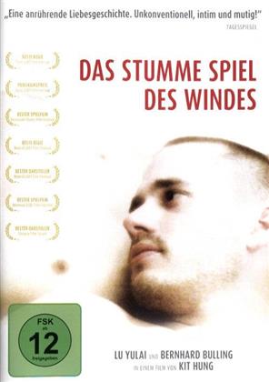 Das stumme Spiel des Windes - Soundless Wind Chime (2009)