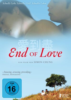 End of Love (2009)
