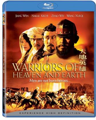 Warriors of heaven and earth (2003)