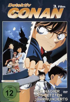 Detektiv Conan - 3. Film: Der Magier des letzten Jahrhunderts (1999)