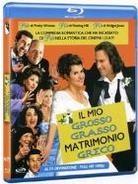 Il mio grosso grasso matrimonio greco - My big fat greek wedding (2002)