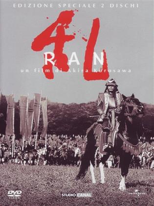 Ran (1985) (Special Edition, 2 DVDs)