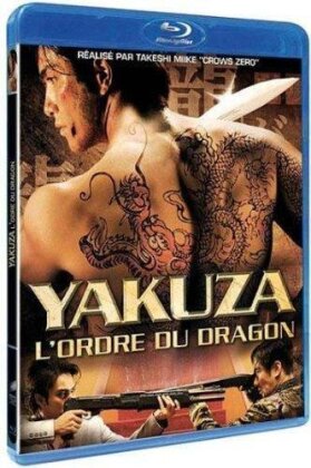 Yakuza - L'ordre du dragon (2007)