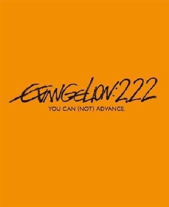 Evangelion 2.22 - You can (not) advance (2009)