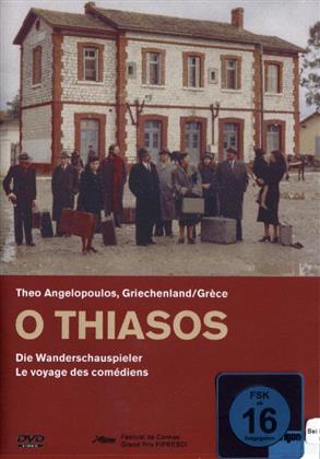 O Thiasos - Die Wanderschauspieler (Trigon-Film)