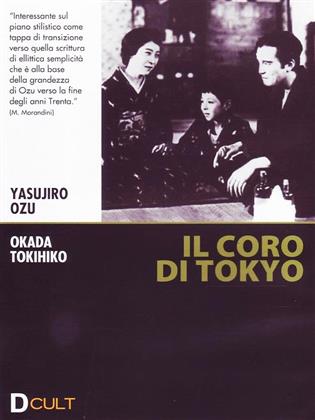 Il coro di Tokyo - Tokyo Chorus (1931)
