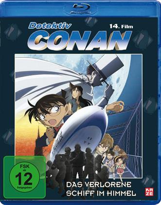 Detektiv Conan - 14. Film: Das verlorene Schiff im Himmel (2010)