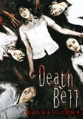 Death Bell 2 - Bloody Camp (2010)