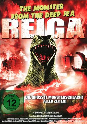 Reiga - The Monster from the Deep Sea (2009) (Collector's Edition Limitata, Steelbook)