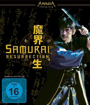 Samurai Resurrection (2003) (Amasia Premium)