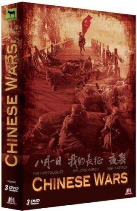 Chinese Wars (2006) (3 DVDs)
