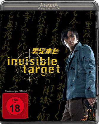 Invisible Target (Amasia Premium)