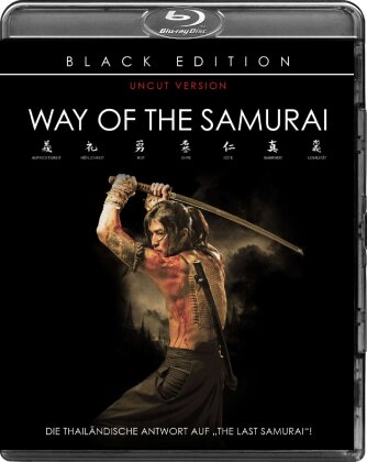 Way of the Samurai (2010) (Black Edition - Uncut Version)