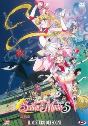 Sailor Moon Super S - The Movie - Il mistero dei sogni (1995)