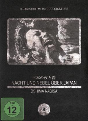Nacht und Nebel über Japan - (Japanische Meisterregisseure 4) (1960)