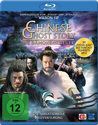 A Chinese Ghost Story - Die Dämonenkrieger (2011)
