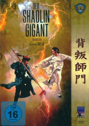 Der Shaolin-Gigant - (Shaw Brothers Collection) (1980)
